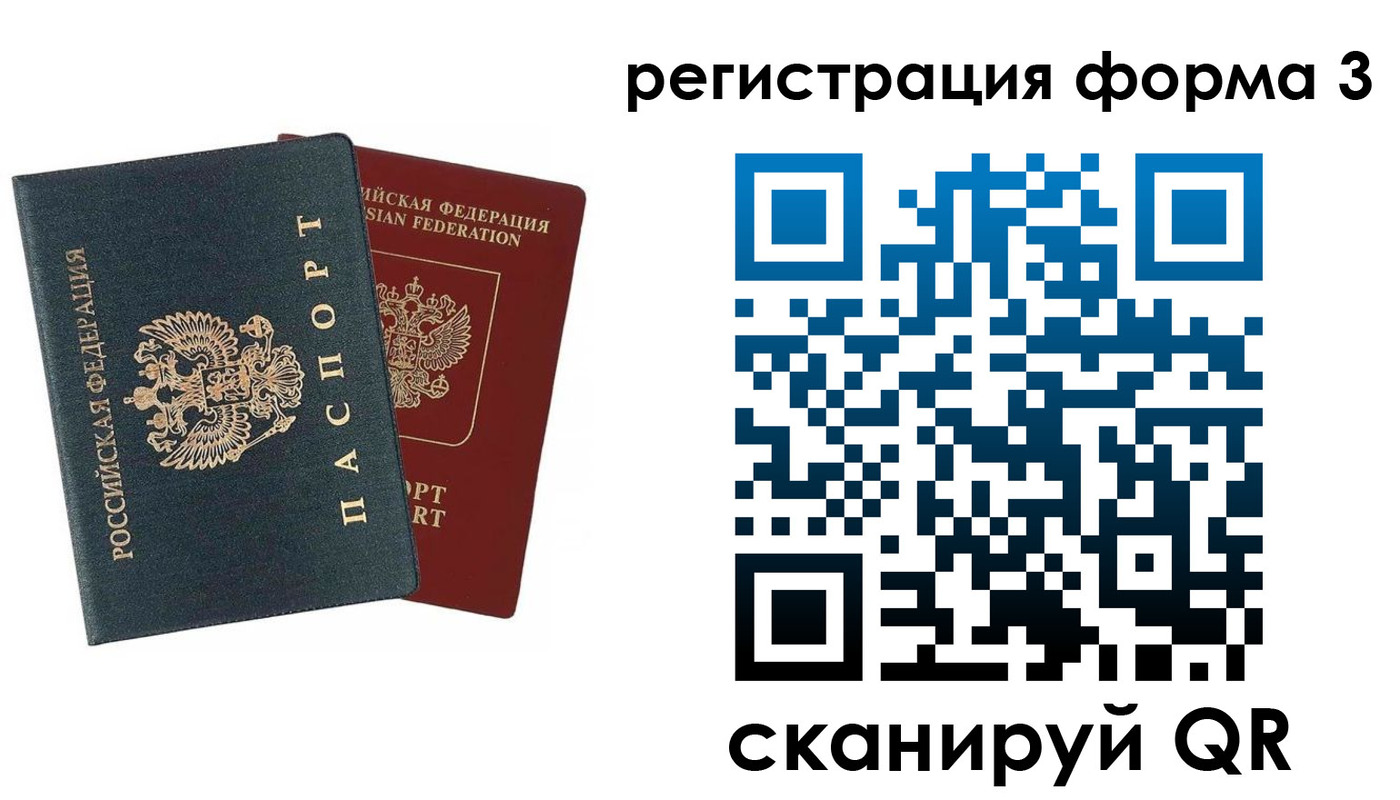 регистрация в Шуе