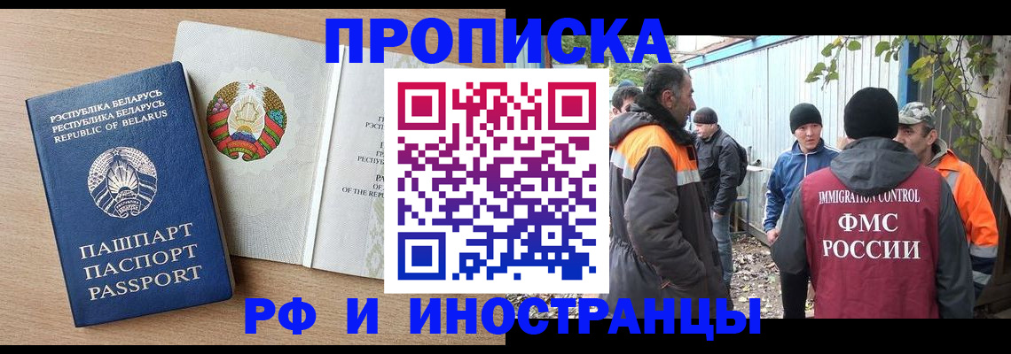 прописка для военкомата в Шуе
