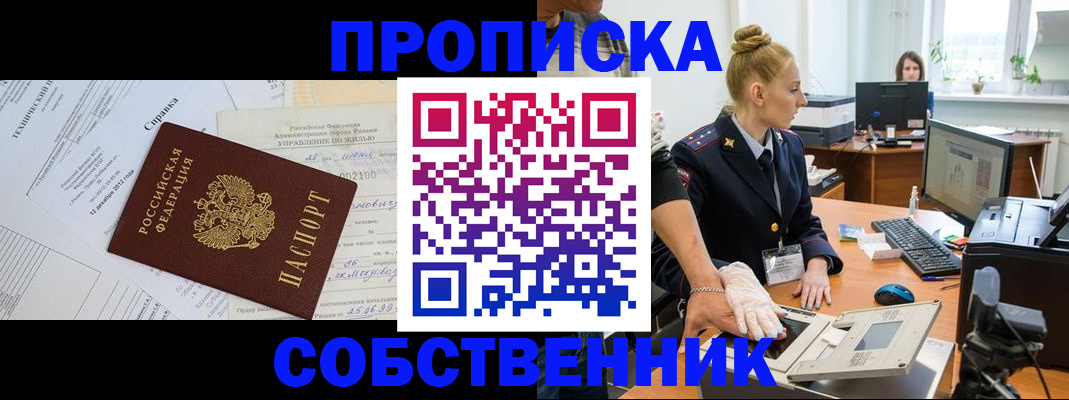 регистрация в Шуе