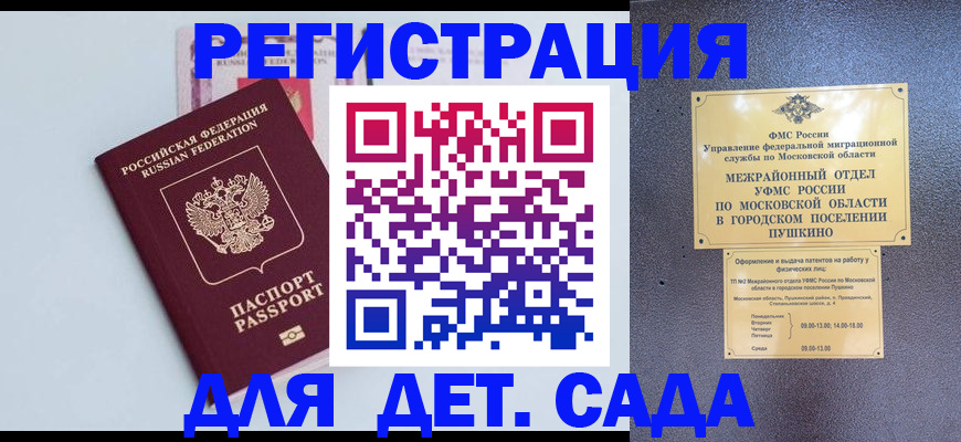 прописка иностранных граждан в Шуе